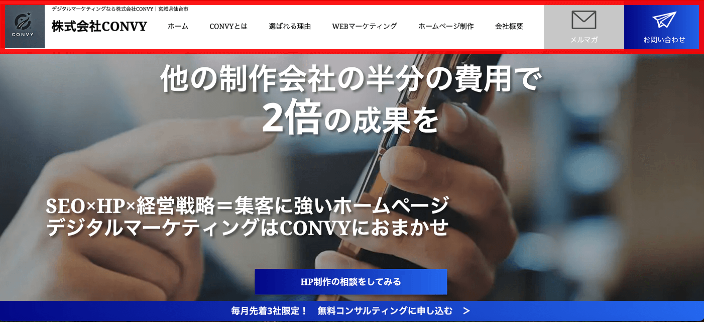 グローバルメニュー