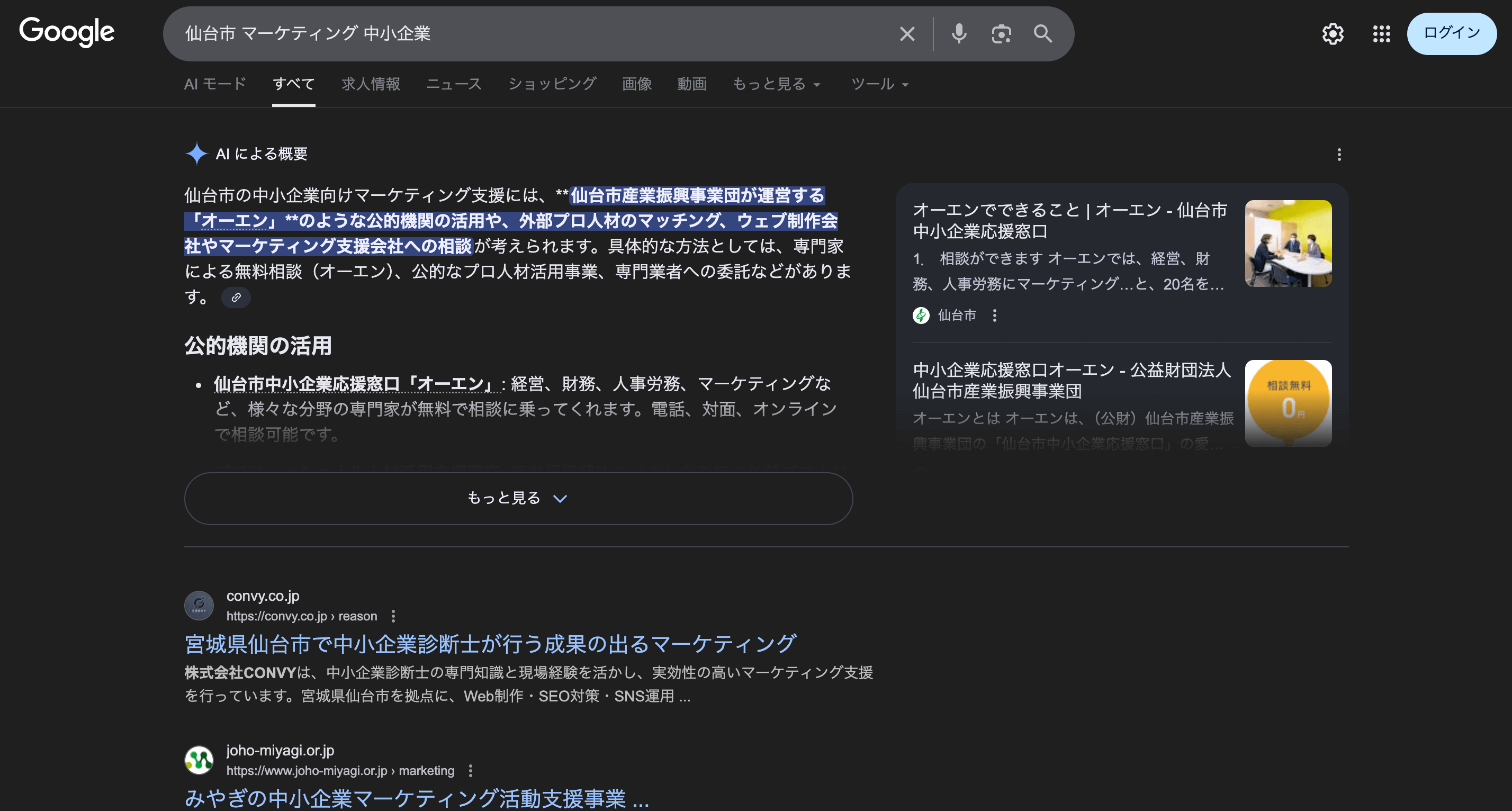 仙台市 マーケティング 中小企業