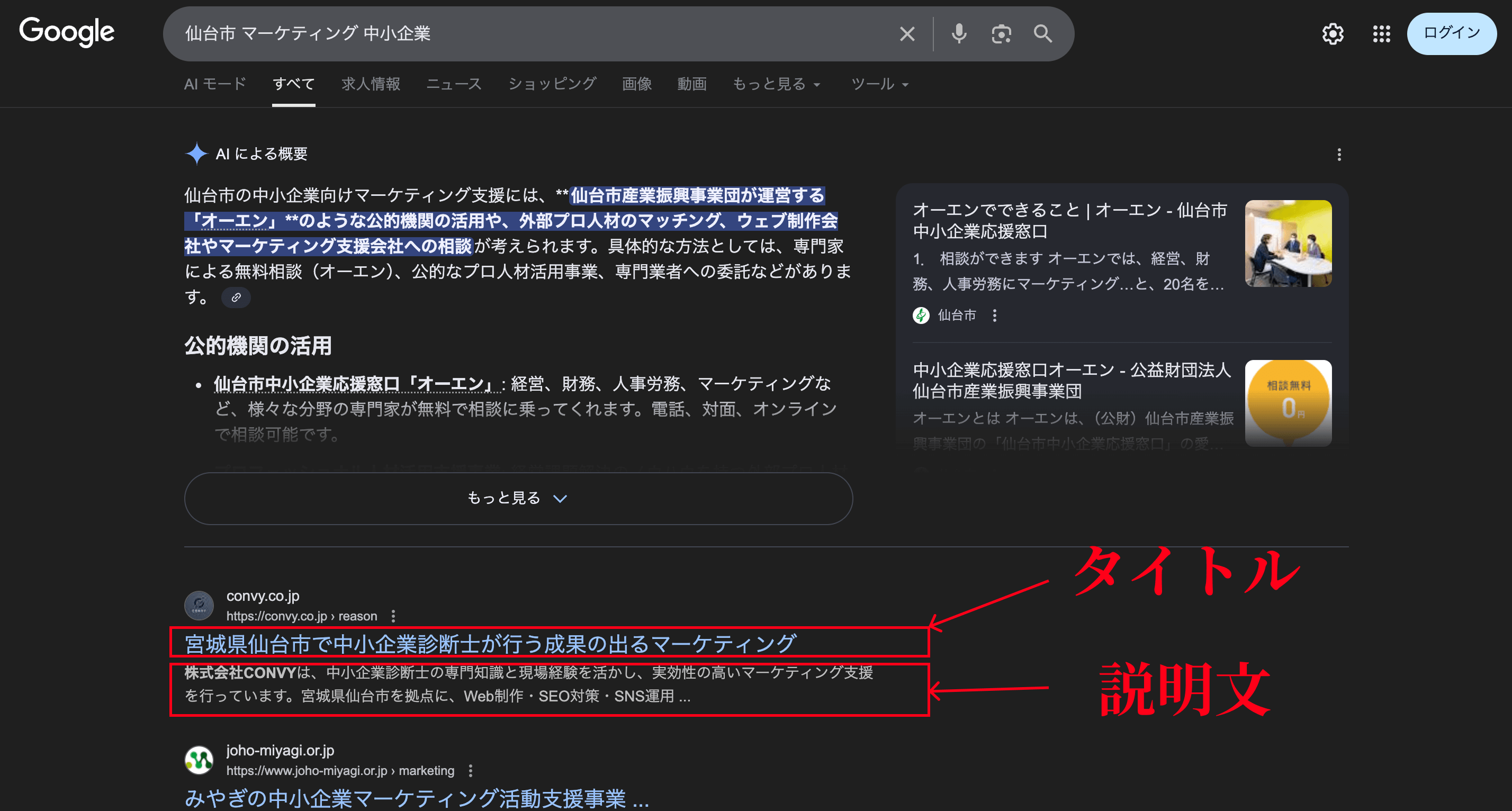 タイトルとディスクリプション